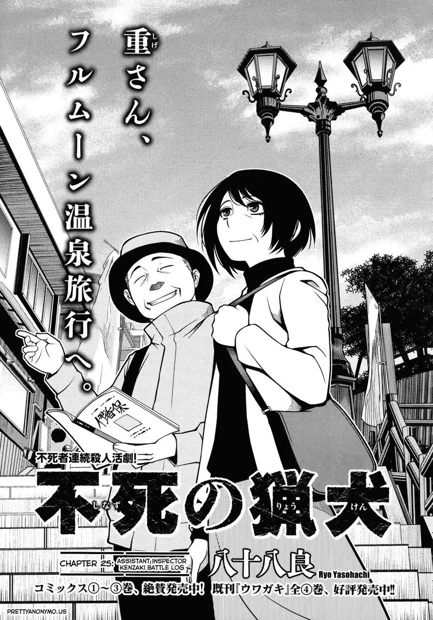 Fushi no Ryouken Chapter 25 1